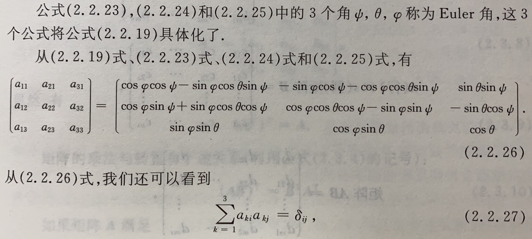 解析几何 曲线与二次曲面 曲面方程与坐标变换(2.1,2.2)