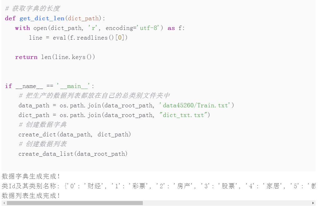 Nlp中主题识别 Csdn