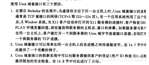 unix网络编程