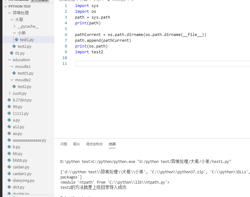 Import and use python modules - Programmer Sought