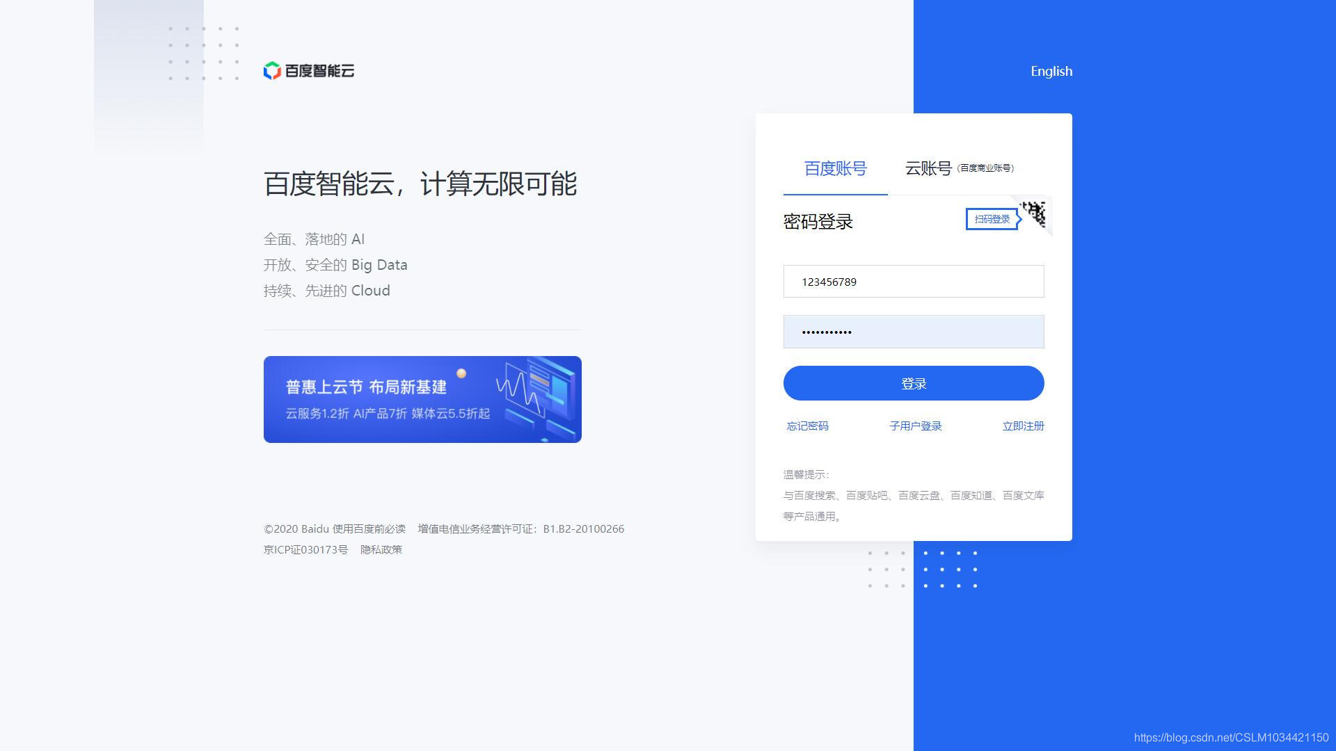 网易博客搜索文章_网易博客搜索在哪_网易博客百度收录