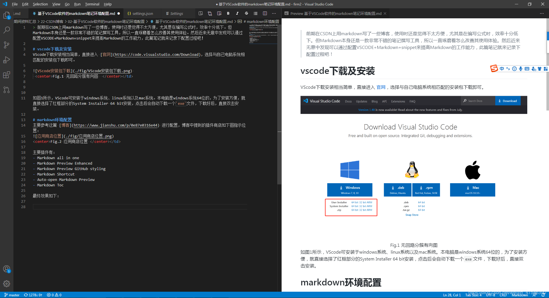 markdown环境配置