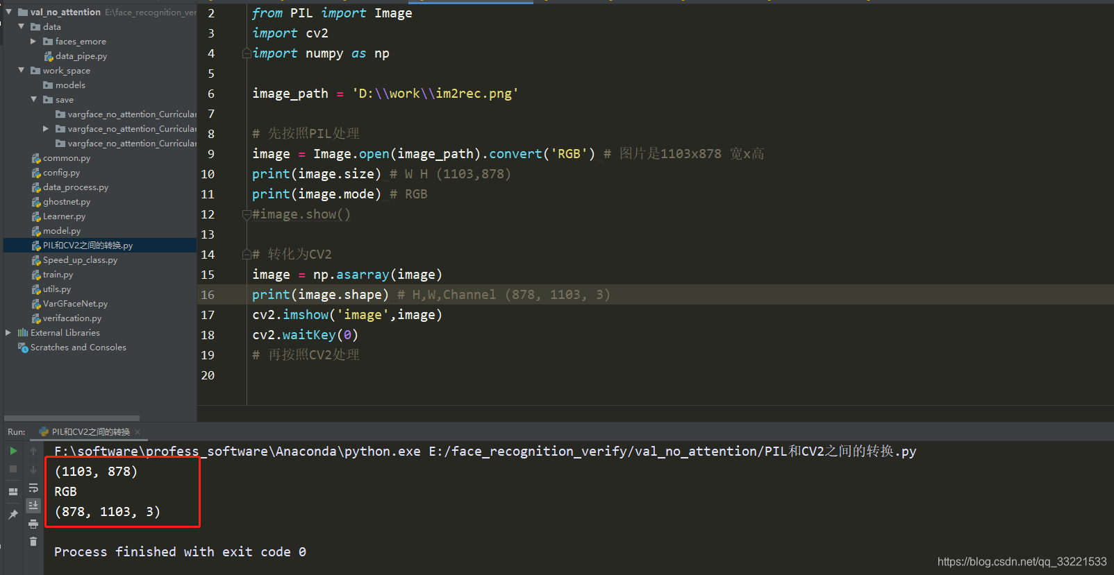 PIL、CV2、numpy.darray、pyTorch图像数据接口之间相互转换总结_python cv2转np-CSDN博客