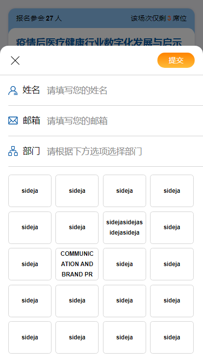 【H5】阻止h5移动端弹窗页面弹层出现后禁止弹层下方页面滑动