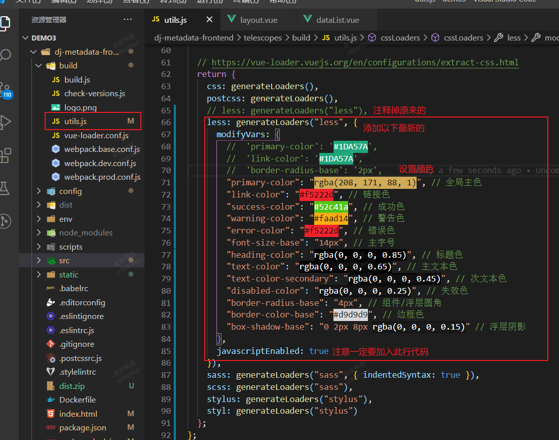 vue-cli2定制ant-design-vue主题