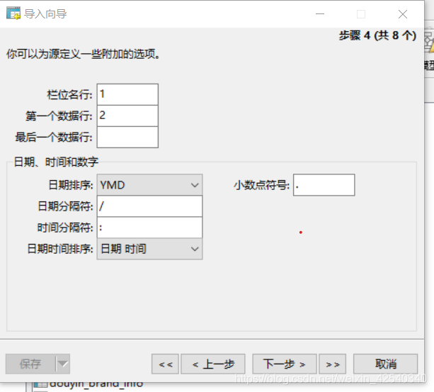 navicat  excel 导出数据 导入数据踩坑日记