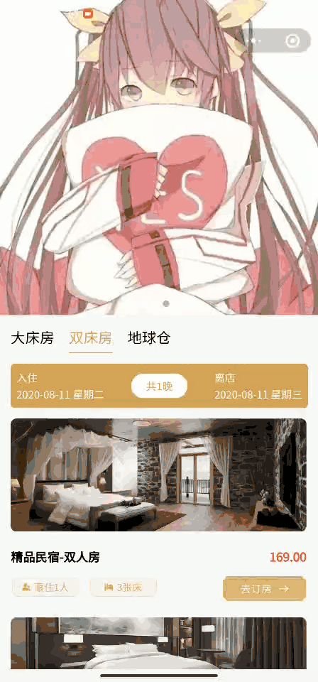 分页效果图