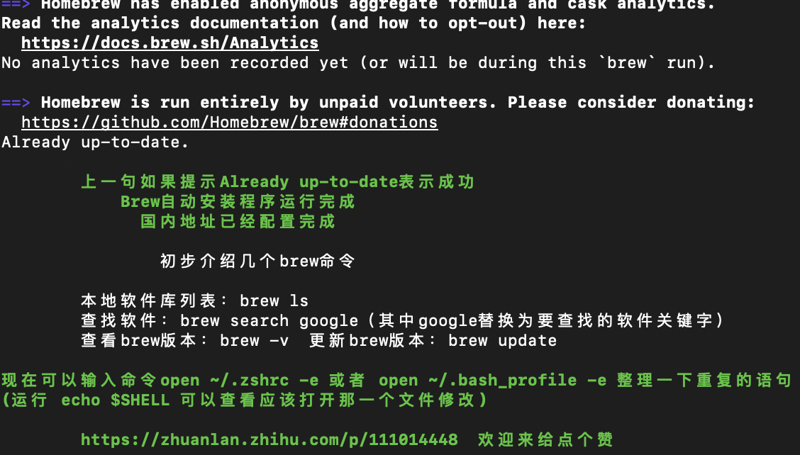 Mac 安装 Homebrew及处理报错 curl: (7) Failed to connect to raw.githubusercontent.com port 443: Connection r