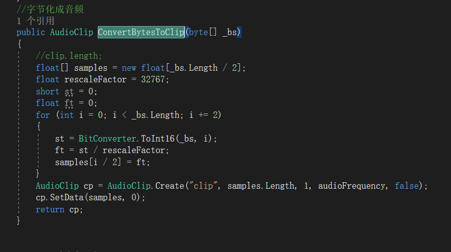 Unity 字节数组转换成音频_unity字节流转音频 压縮CSDN博客