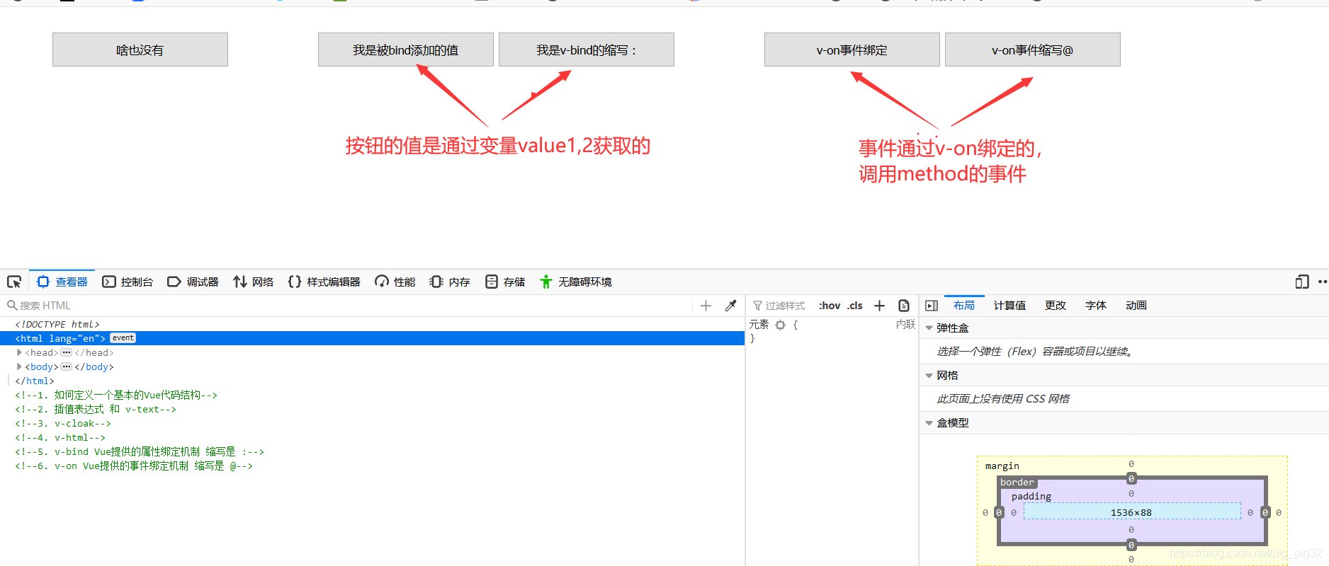 vue学习记录:mvc与MVVM区别、vue的安装、v-cloak、v-text、v-html用法、v-bind及v-on用法