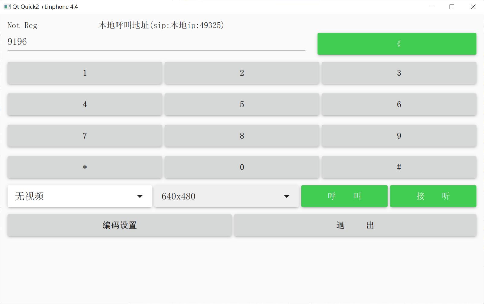 linphone win32 SDK在桌面运用(Qt5、C#等)使用教程_linphone qt-CSDN博客