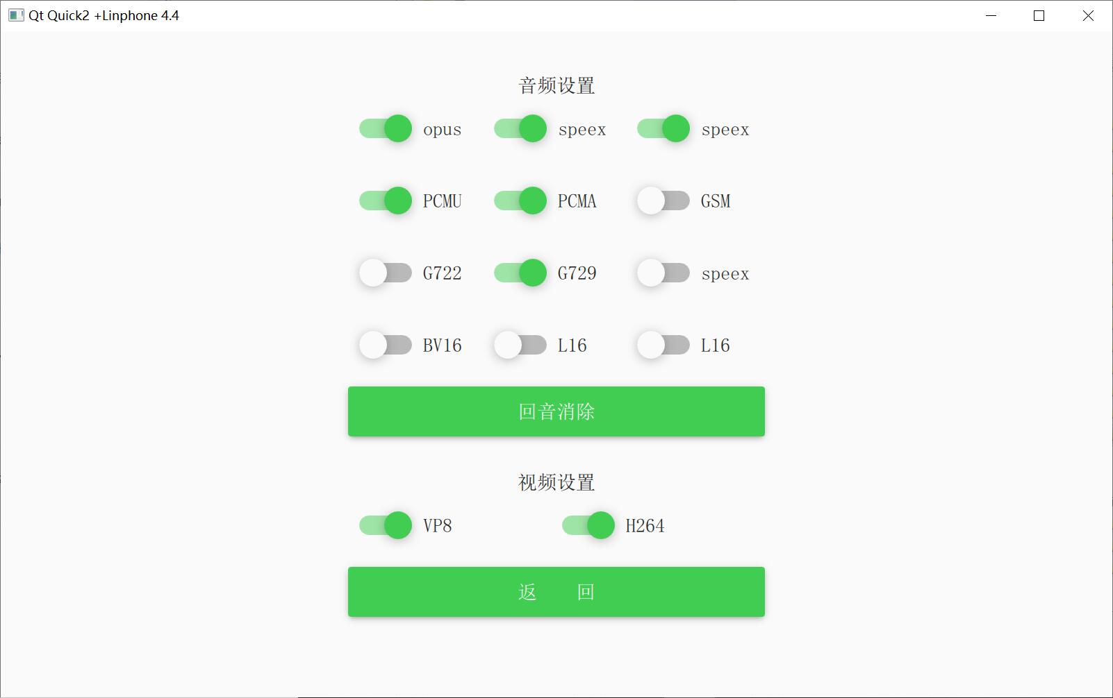 linphone win32 SDK在桌面运用(Qt5、C#等)使用教程_linphone qt-CSDN博客