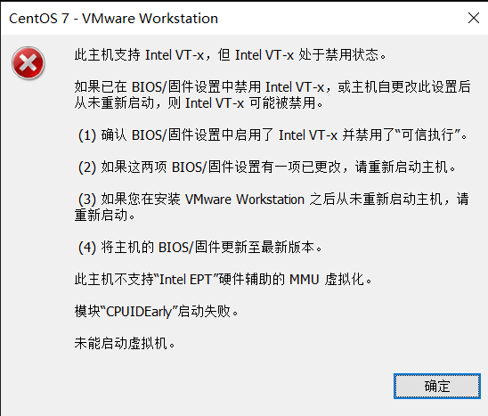 此主机支持 Intel VT-x，但 Intel VT-x 处于禁用状态