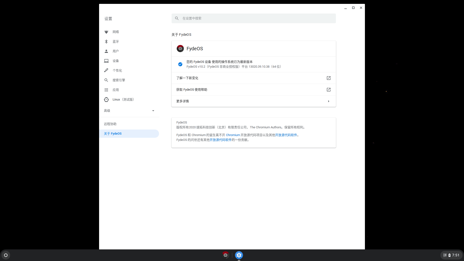 The first blog post-FydeOS first experience - Programmer Sought