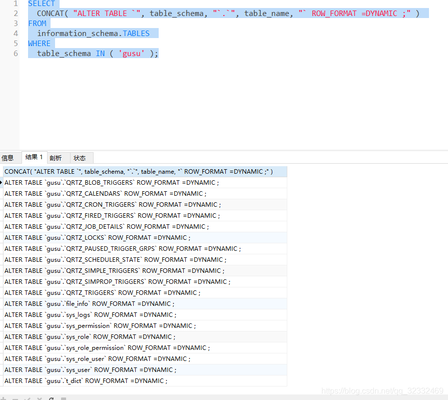 快速修改mysql数据库行记录格式ROW_FORMAT_sql row fromat-CSDN博客