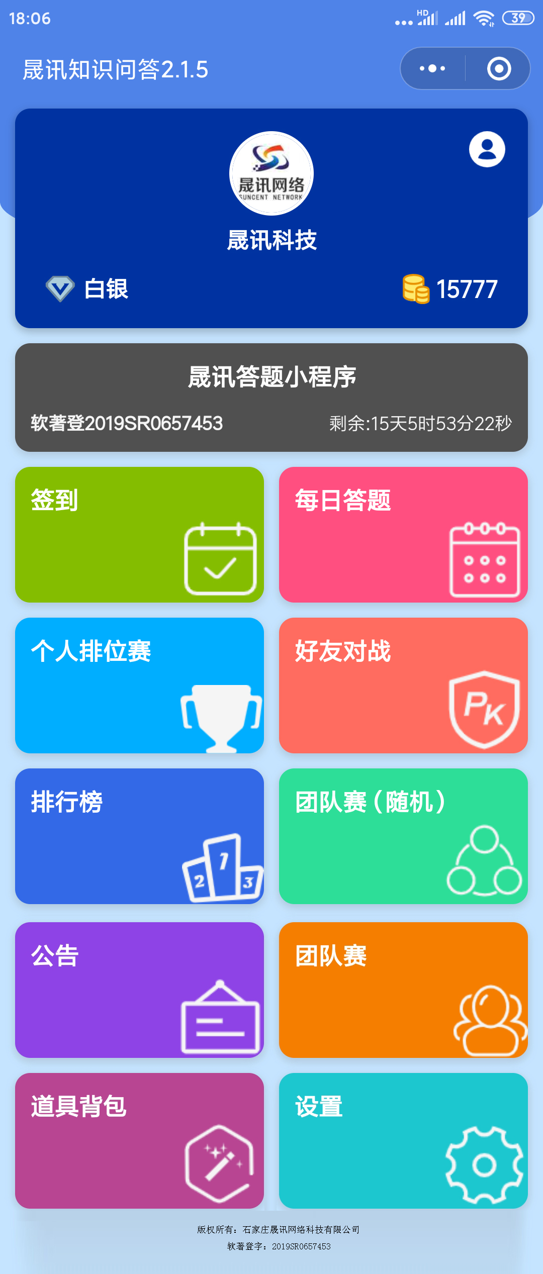朋友问答题,问答题(第7页)_大山谷图库