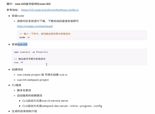 前端学习（2240）:构造Vue的的利器-脚手架vue-cli3