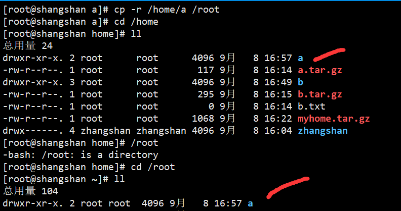 linux常用指令详解
