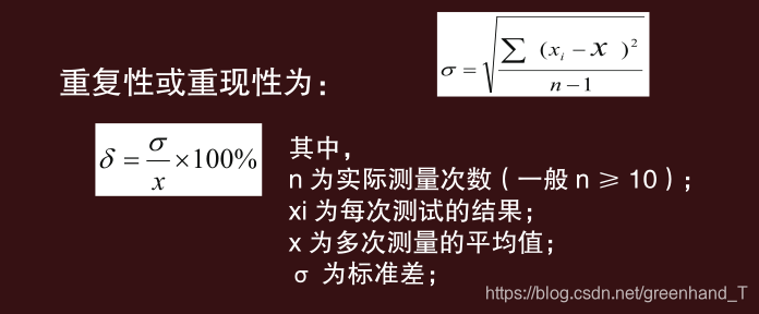 重复性、分辨率的计算方法_重复性计算公式-CSDN博客