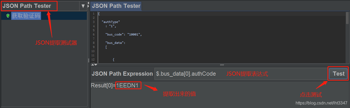 Jmeter之JSON Extractor＜JSON 提取器＞（二）