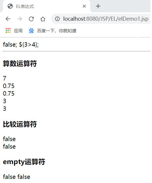 EL expressions and JSP tags (learning notes) - Programmer Sought