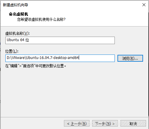 选择该虚拟机的安装位置，点击下一步