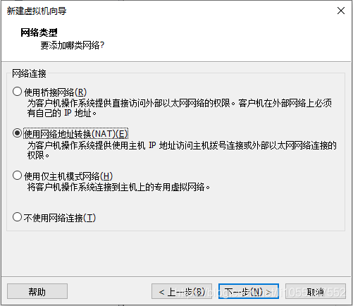 这里选择NAT即可