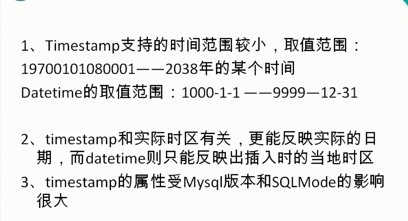 “尚硅谷”Mysql数据库DDL补充