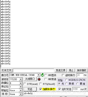 图片所示软件来源于大虾丁丁的串口数据调试器SSCOM V5.04a