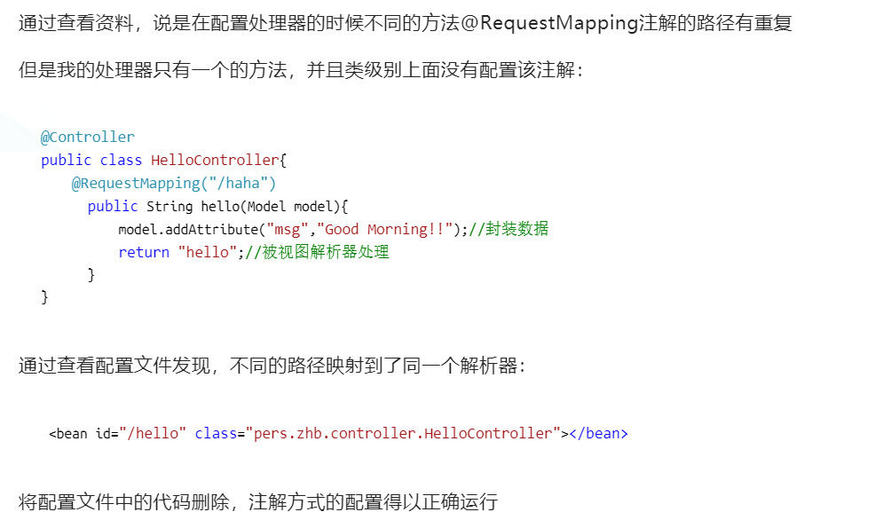 There is already ‘xxxController‘ bean method_there is already