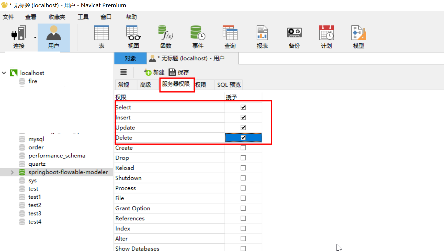 Navicat for MySQL中如何新建用户并赋予权限