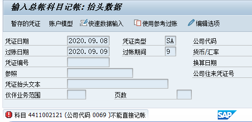 总账中的统驭科目_sap科目表