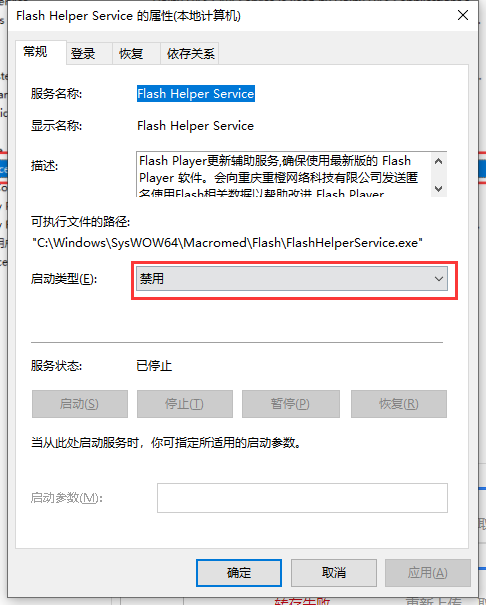 “FF新推荐”猥琐的弹窗如何关闭?