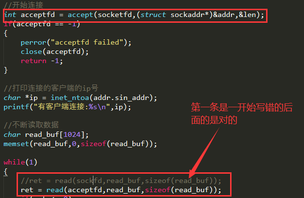 关于socket编程提示read: Transport endpoint is not connected