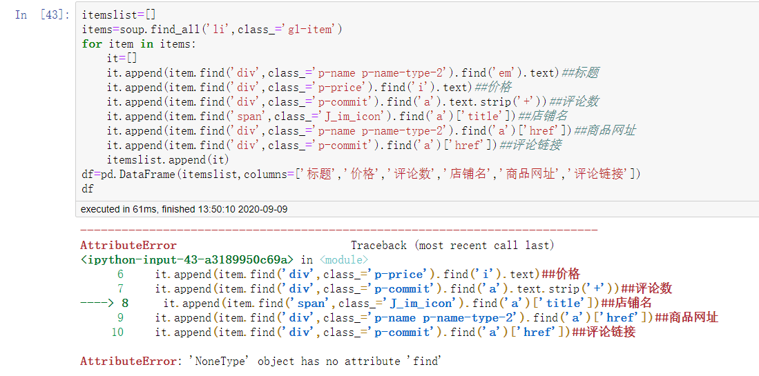 怎么跳过异常继续执行 Python的try和except语句 吴生数据分析的博客 Csdn博客 App怎么跳过版本更新提醒 用try Except