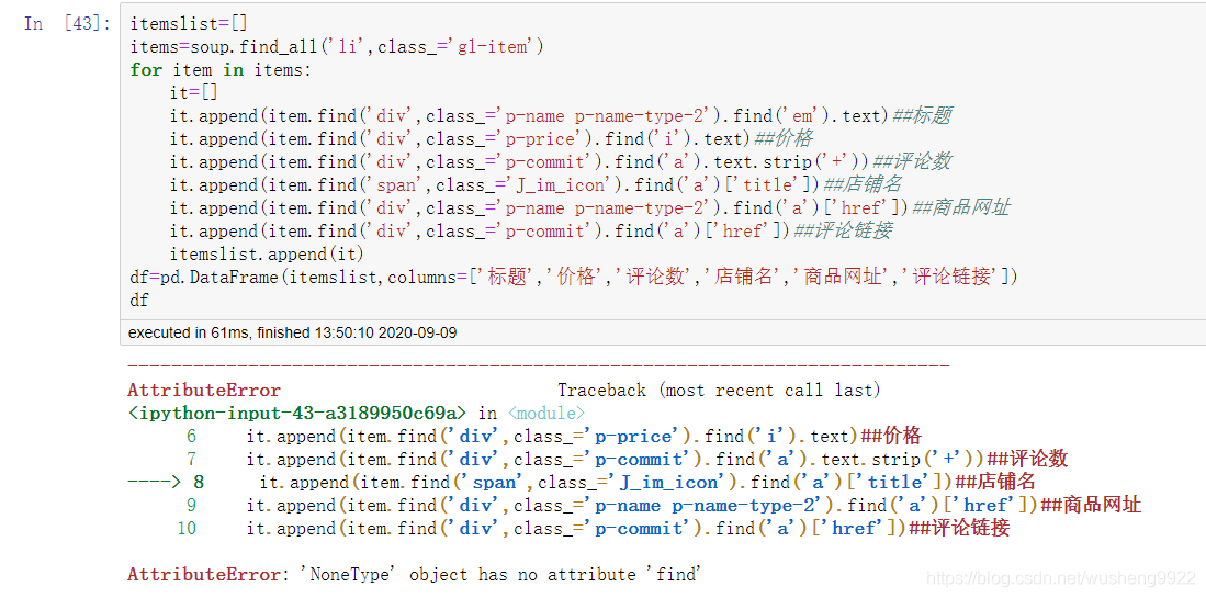 怎么跳过异常继续执行 Python的try和except语句 吴生数据分析的博客 Csdn博客 App怎么跳过版本更新提醒 用try Except 怎么跳过异常继续执行 Python的try和except语句 吴生数据分析的博客 Csdn博客 App怎么跳过版本更新提醒 用try Except