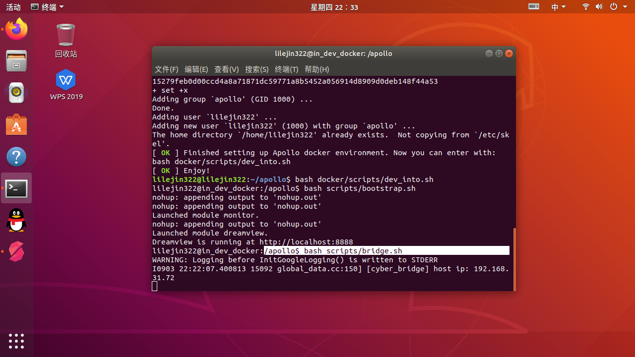 Lgsvl与apollo5 0联合仿真 Lilejin322的博客 Csdn博客