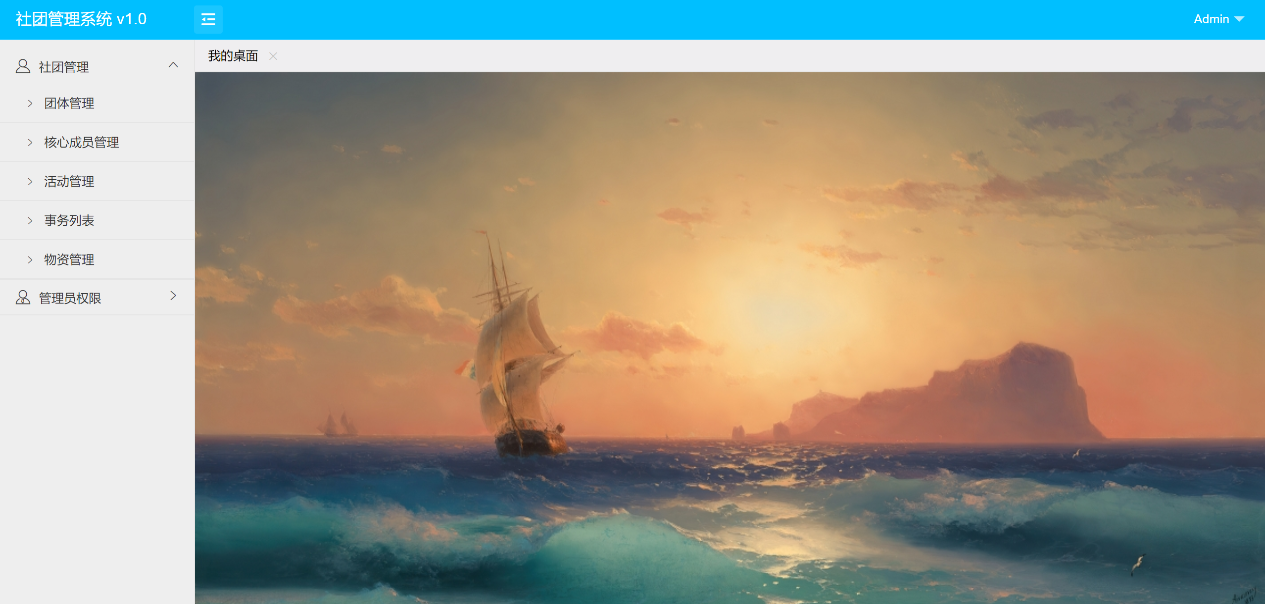 springboot校园社团管理系统源码分享