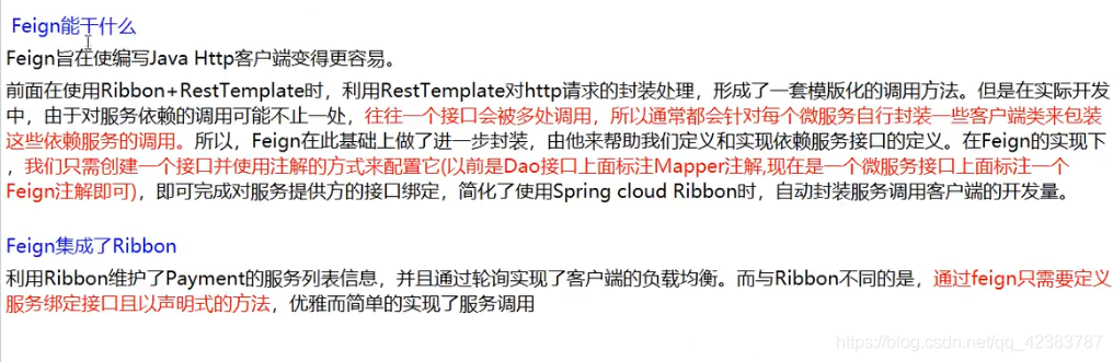 Spring - Cloud (微服务)