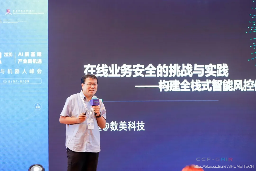 Liang Kun, Co-founder & CTO of Shumei Technology