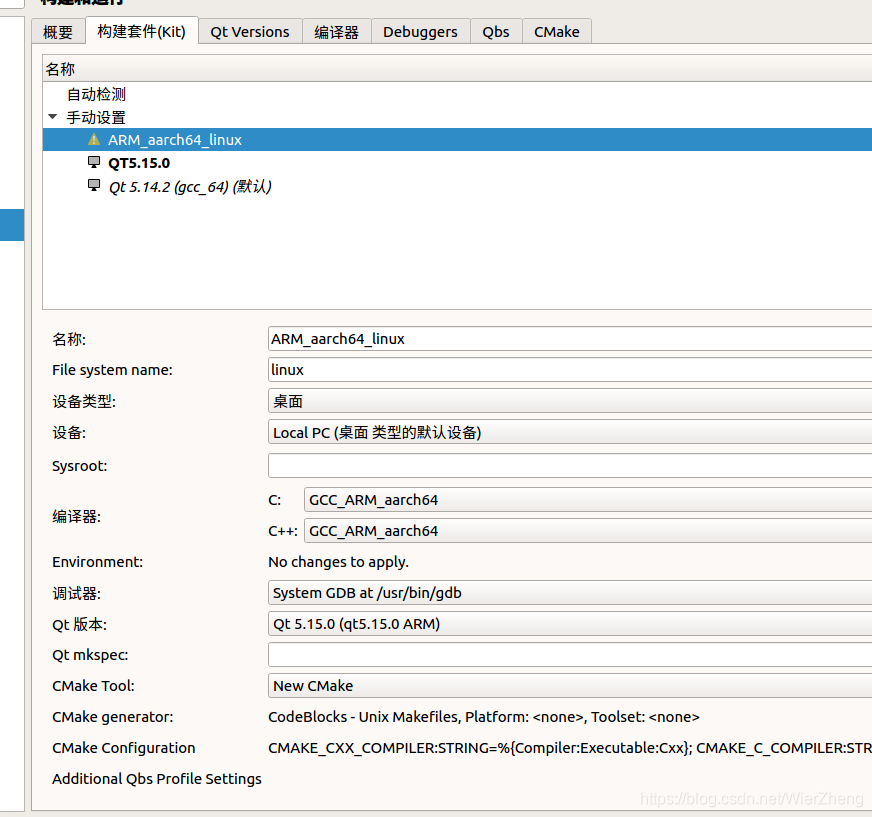 Ubuntu搭建 Arm平台qt环境 Csdn博客 8502