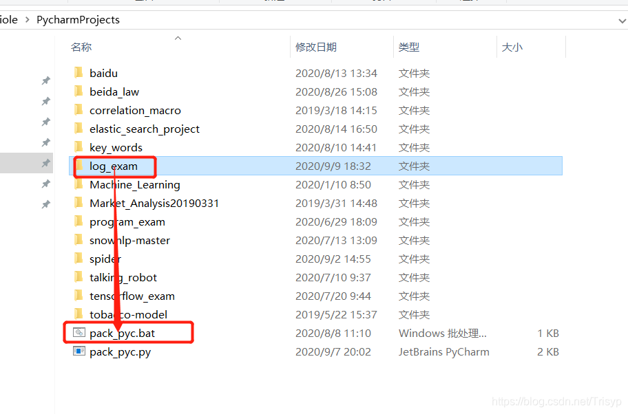 Python项目打包(一):利用compileall将py项目打包成pyc项目-CSDN博客