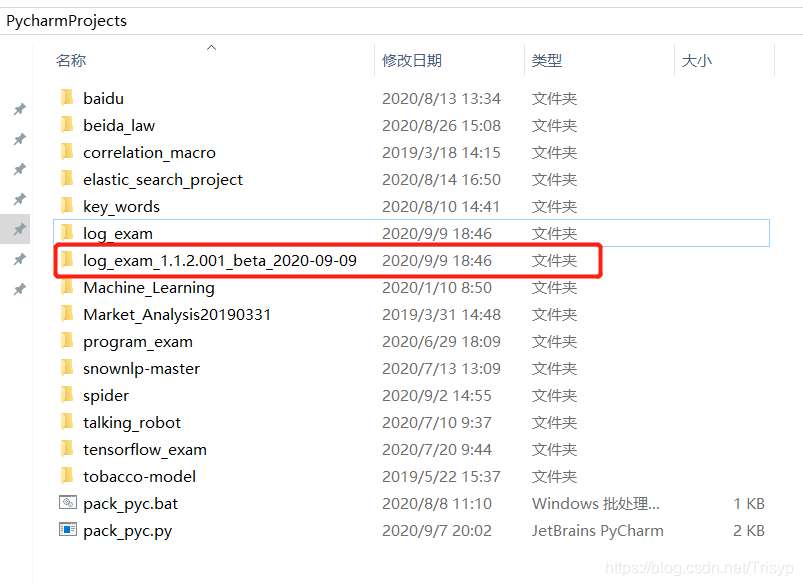 Python项目打包(一):利用compileall将py项目打包成pyc项目-CSDN博客