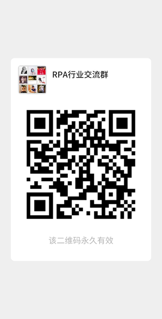 9.5　政务办公领域的RPA实战案例分析