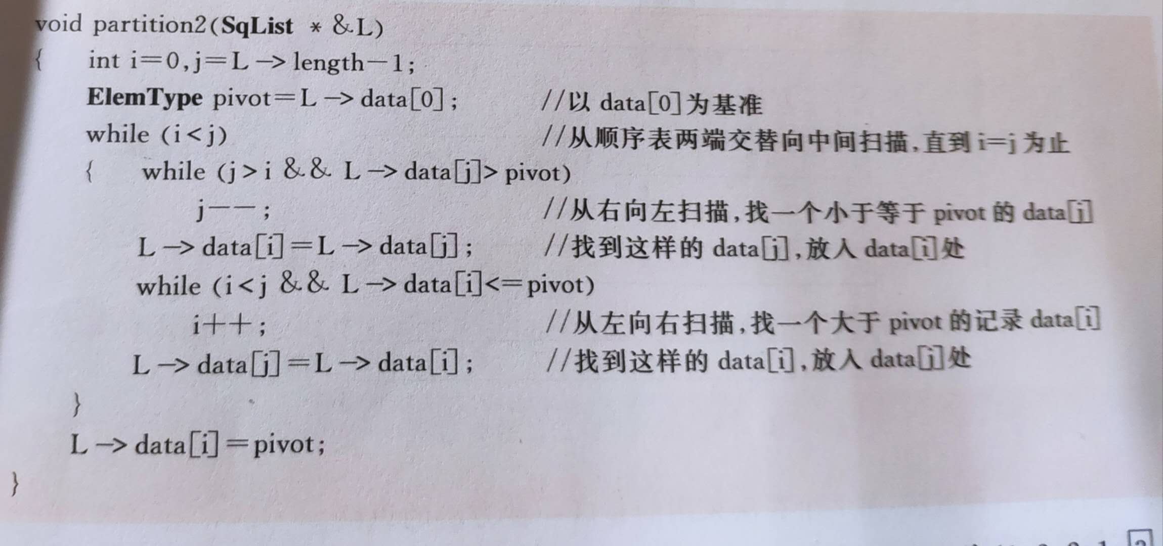 Data structure study notes (1) Sequence table - Programmer Sought