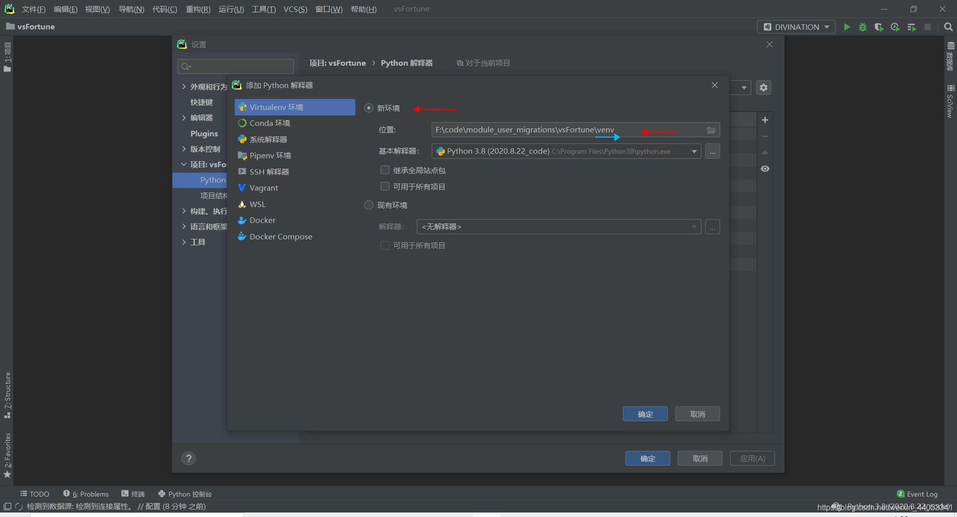 python快速搭建与激活venv虚拟环境图文教程_python venv active-CSDN博客