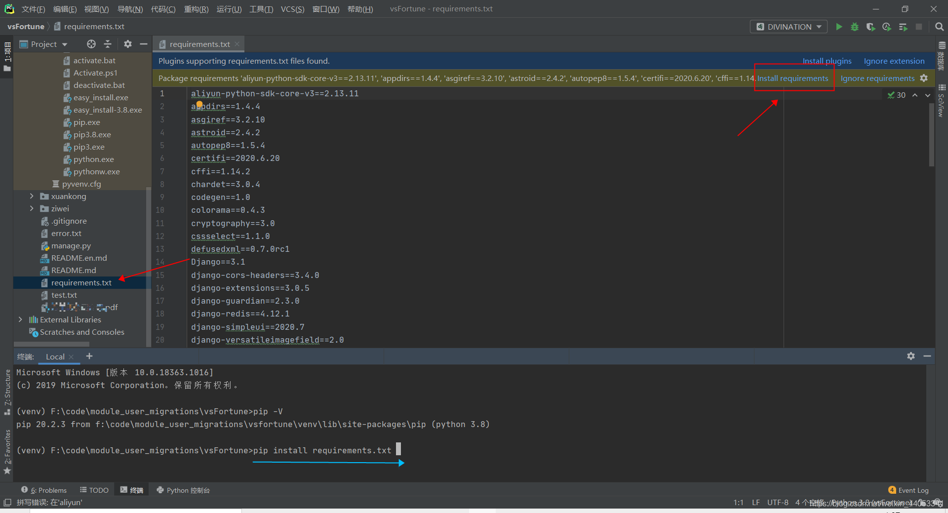 python快速搭建与激活venv虚拟环境图文教程_python venv active-CSDN博客