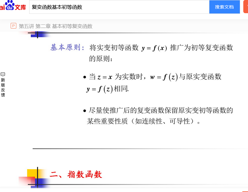 指数函数 常系数 齐次 线性微分方程 N阶 矩阵表示与特征根法 Resumeproject的博客 Csdn博客 矩阵指数函数