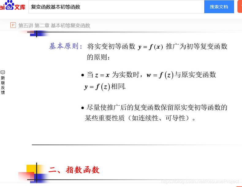 指数函数 常系数 齐次 线性微分方程 N阶 矩阵表示与特征根法 Resumeproject的博客 Csdn博客 矩阵指数函数 指数函数 常系数 齐次 线性微分方程 N阶 矩阵表示与特征根法 Resumeproject的博客 Csdn博客 矩阵指数函数