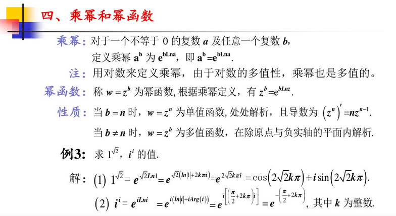 指數函數 (常係數 齊次 線性微分方程(n階)) 矩陣表示與特徵根法_fake